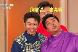 盤點2024年相聲界10大名梗，樂呵兄弟獨占其二，楊老五拔得頭籌！