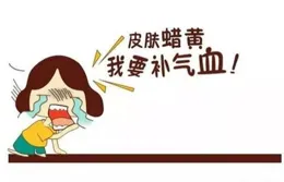 一年當中最耗氣血的時候到了！送你一個中成藥，把陽氣補到骨縫裏