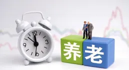 1月養老金上漲100多元！哪些退休人員能享受？快來了解一下！