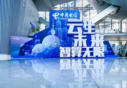 杭州啟動第一個多元異構算力資源排程服務平台