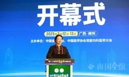 第二十屆世界腎臟日學術盛會暨大型義診在柳州啟幕！中國工程院院士陳香美攜專家團隊聚焦AI賦能守護腎臟