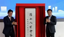 蘇州高新區陽山數谷助力區人工智慧產業加速發展