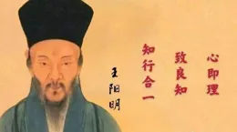 悟陽明心學，尋生命真章——讀【王陽明傳】