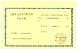 中體彩印務申請即開數據生成安全管理專利，提高即開數據傳輸過程安全性