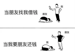 朋友讓我借錢給她買包，我笑了！