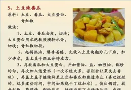 轉發收藏！春分後南北方食養各有重點｜時令節氣與健康