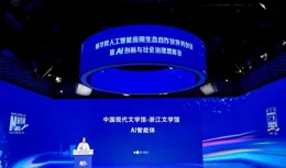 全國第一個文學類智慧體在京釋出