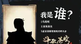 今日笑話：好一個逆天改命