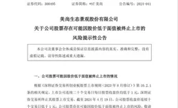 萬辰集團釋出聲明辟謠網路傳言，稱已向公安機關報案
