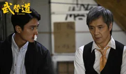 【武替道】3月14日即將震撼上映！解鎖港片傳承密碼