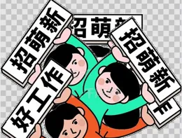 年輕人發薪資後的第一件事？啊啊啊求你把監控拆了！