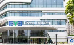 合肥愛爾眼科：家長孩子齊「打卡」，護眼體檢列入開學必修課！