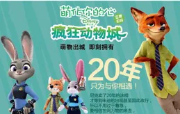 如何評價迪士尼動畫電影【瘋狂動物城】？