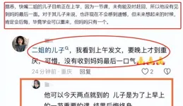 網紅「快嘴二姐」去世！臨終前未見兒子最後一面，五天前撮空理線