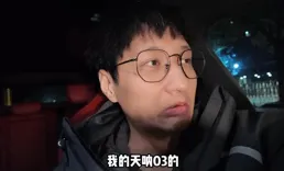 炸裂！21歲上海女大學生，深夜花630萬給男友買手表，身份不簡單