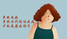 太黑了，洗不白