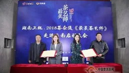 3月12日（星期三）湖南衛視節目預告