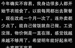 今年大家窮到什麽地步了，網友的回答紮心了