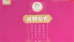 對肝超好的4個中成藥，補肝血、疏肝郁、清肝火，幫你養出黃金肝