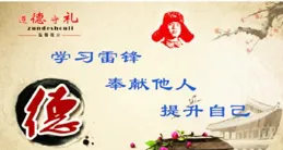 【學習好榜樣】雷鋒精神永駐心間