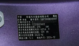 智界新S7：續航超700km，智慧科技加持，值得考慮！