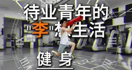 看著麥琳的黑紅之路被品牌方叫停，劉爽的內心還能平靜嗎？