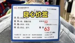為什麽今年315倒了一堆大牌，胖東來貨架上的醬油卻一滴不漏？