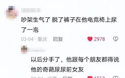 分手後報復前任的方法