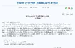 政府工作報告點題體育消費，十五運會如何點燃粵港澳「賽事經濟」？丨2025全國兩會
