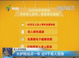 老人去世前在養生會館充值消費近70萬後續：店家退還30萬