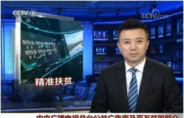 湖南釋出100個廣播電視和網路視聽重點選題