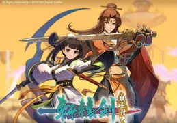 【軒轅劍】IP新作登Steam！格鬥遊戲【巔峰對決】能否重現經典？