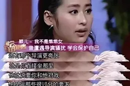 戚薇自曝：五百萬陪七天七夜，要是不同意，就刪光她所有戲份！