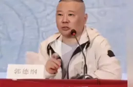 郭德綱談京劇改革引爭議，是外行指揮內行，還是真正為了國粹繁榮