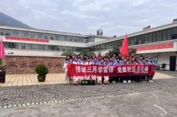 懷寧縣月山鎮中心學校黨支部開展「學雷鋒」誌願服務活動