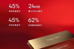 6.3英寸＋後置橫向雙攝！最美小直屏的一加13T來了，小米15慌了