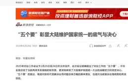 在台灣問題上誰在畏戰