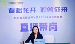 線上線下齊發力，開啟引才「職」通車