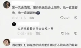 酒吧遇到過哪些東西貴的離譜？一不留神就會被酒吧刺客攻擊到！