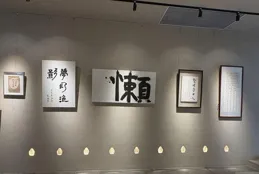 當書法成為生活方式，「晨鐘暮鼓」書法展展出