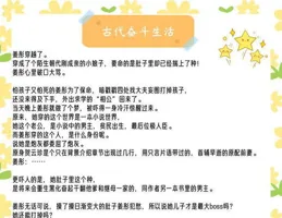 有無高品質穿書小說推薦？