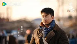 【我叫趙出息】首播，又土又嗨皮，男性大爽劇，果然是一大奇葩