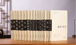 中國古代陰陽比對的哲理名言薈萃