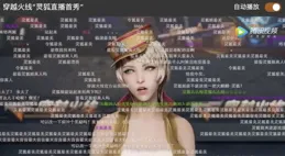 2025娛樂圈重構元年：虛擬偶像市值超千億 明星塌房觸發行業地震