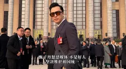 從'打十個'到申遺提案：59歲甄子丹如何用武者仁心征服兩會現場？