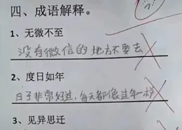 人類幼崽的腦回：不愧是新腦子，想梗就是快！