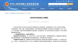 工信部發文：提升衛星網路國內協調效率