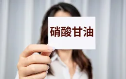 硝化甘油亂用！救命藥變「奪命符」？7類人禁用，錯一步可能猝死