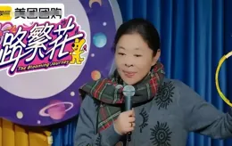 倪萍：憑脫口秀出圈，其搞笑效果完勝2025央視春晚所有語言類節目
