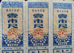 喚起大家回憶的舊布票、老物件，你見過哪些？